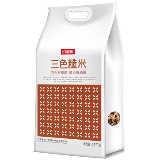 裕道府 三色糙米 2.5kg 商品图3