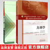 套装2本 方剂学+方剂学习题集 李冀 连建伟 邓中甲 著 新世纪第四版 第十版 中医药行业高等教育十三五规划教材 中国中医药出版社  商品缩略图0