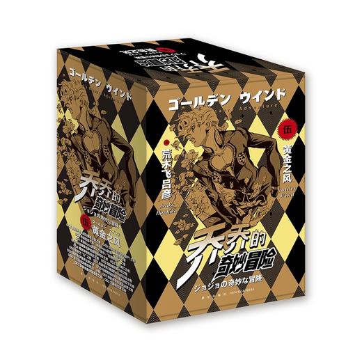 乔乔的奇妙冒险.第五部,黄金之风(全16册) 商品图3