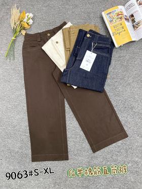 女直筒裤9063