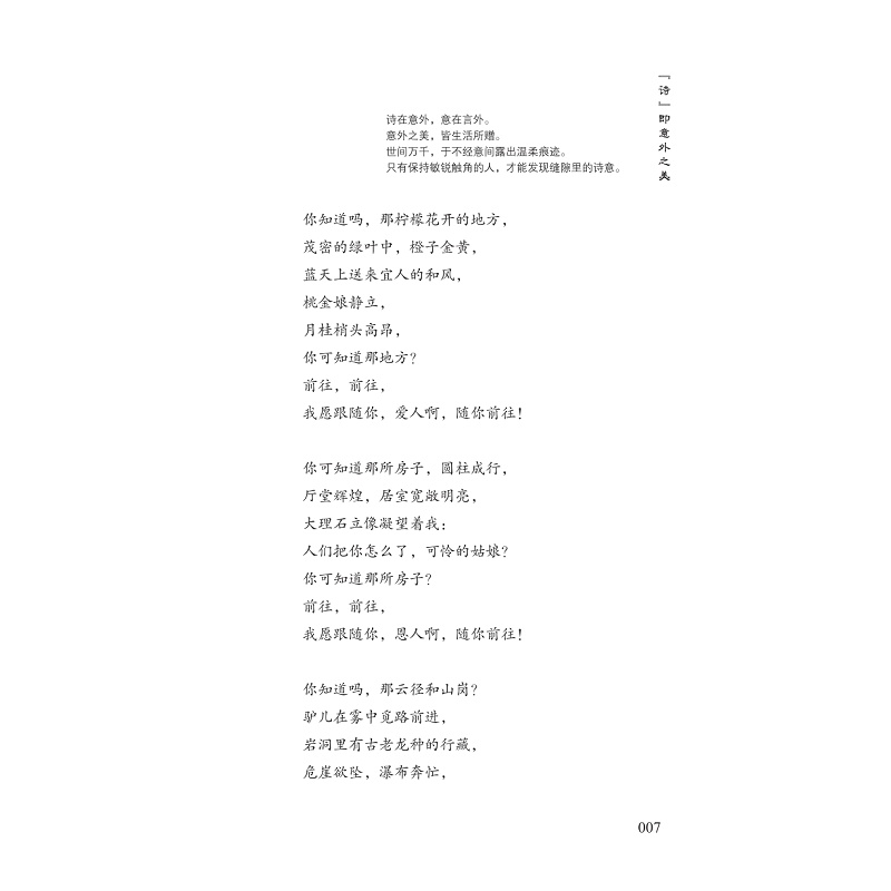 zd23198 语文美得很杭州 (最终)_021.jpg