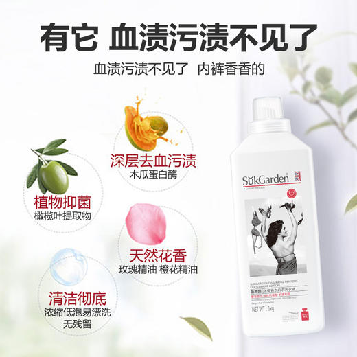 【日化洗护】蔬果园内衣洗衣液QSH 商品图2