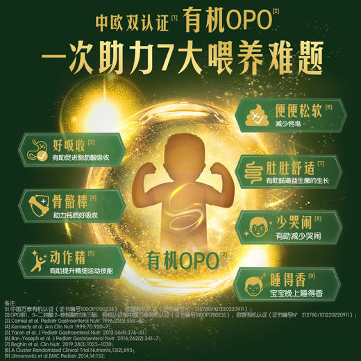 蒙牛瑞哺恩菁至3段幼儿配方奶粉700g（有机A2版）【12月专享价】【下单后7-15天发货】 商品图1