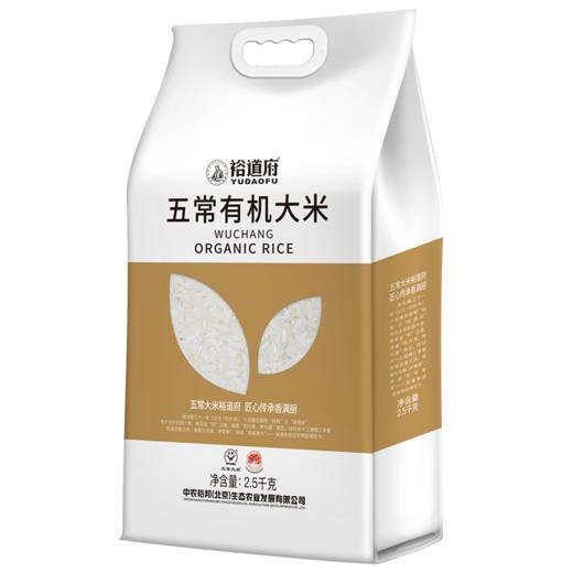 裕道府 五常有机大米（双层袋真空装）2.5kg 商品图4