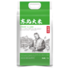 裕道府（匠心系列）东北大米（双层袋真空装）5kg 商品缩略图1
