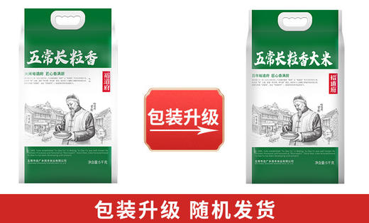 裕道府（匠心系列）五常长粒香大米（双层袋真空装）5kg 商品图3