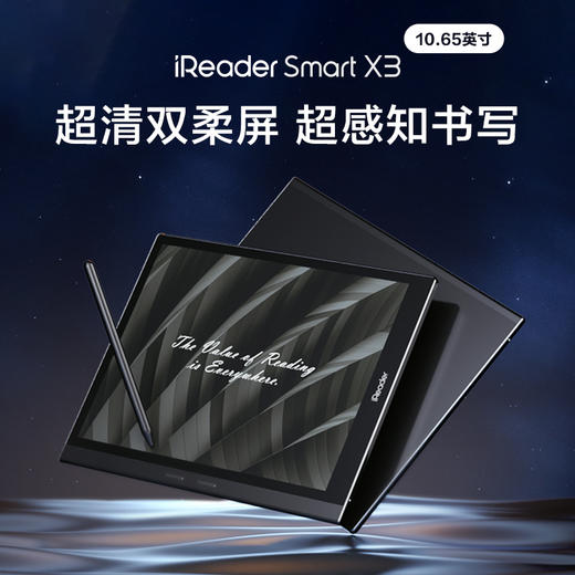 【春日悦享节】掌阅iReader SmartX3 10.65英寸 超清双柔屏 超感知书写 智能办公本 商品图8