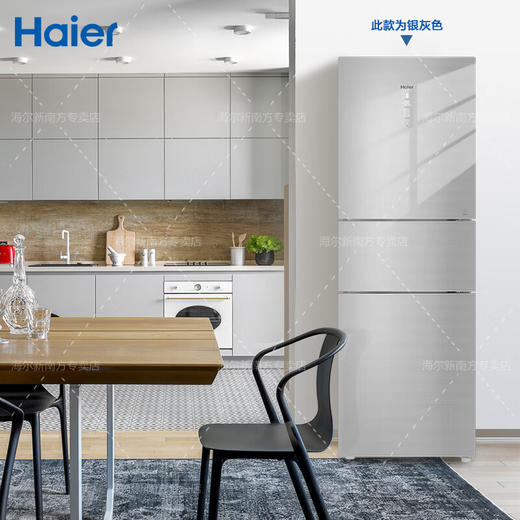 海尔（Haier）BCD-235WFCI【新品】海尔冰箱超薄三门家用风冷无霜小型省电节能电冰箱小冰箱一级能效阻氧干湿分储 235升彩晶玻璃面板 商品图6