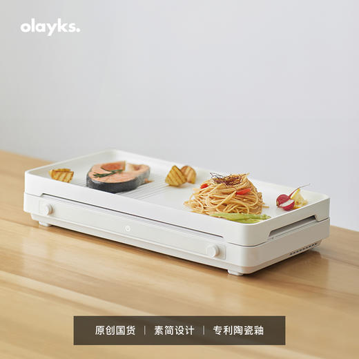 olayks欧莱克原创设计聚嗨盘IH多功能料理锅烤肉锅家用小型电烤盘 商品图0