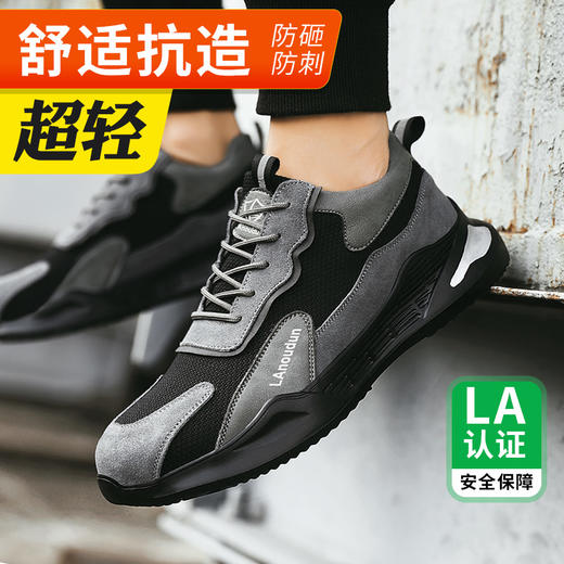 蓝鸥盾劳保鞋防砸防刺安全鞋钢包头橡塑底工作鞋 商品图0