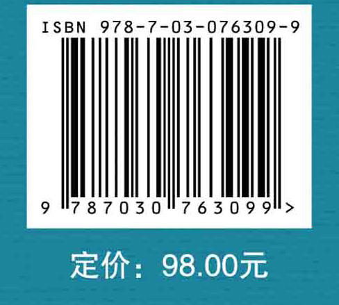 汉语身体词词义范畴化的认知研究 商品图2