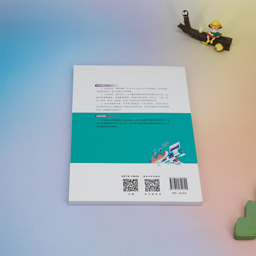 Tableau数据可视化分析从新手到高手 商品图1