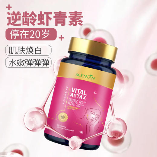 米粒妈专属【Scenkan】蔓越莓益生菌冻干粉/大含量虾青素 商品图5