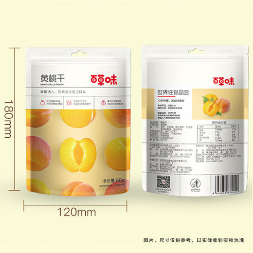 【36.9/任选两袋，少拍不发货！】百草味芒果干草莓干黄桃果脯蜜饯冻干即食网红休闲零食水果干lm 商品图6