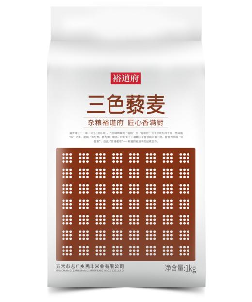 裕道府 三色藜麦 1kg 商品图0
