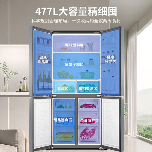 海尔（Haier）冰箱 BCD-477WGHTDEDSP  477升十字对开门四开门风冷无霜一级能效三档变温黑金净化家用大容量电冰箱 商品图8