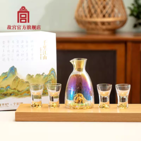 千里江山 四海升平酒具套装