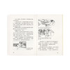 《读库2305》读库全年阅读计划 商品缩略图5
