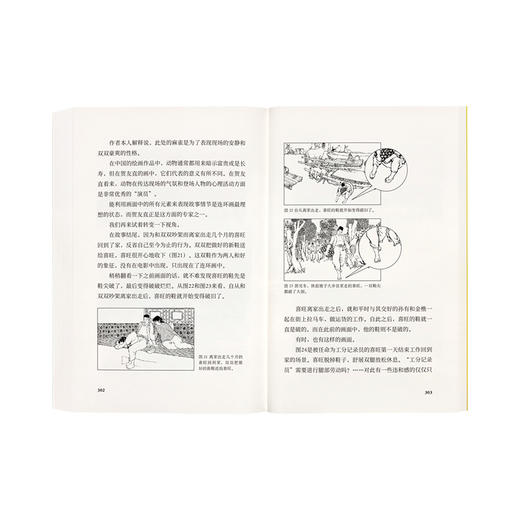 《读库2305》读库全年阅读计划 商品图5