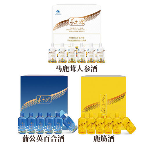 【破价999】茅台集团 茅鹿源鹿筋  露酒  53度  125ml x6+茅台集团 茅鹿源蒲公英百合  露酒  53度  125ml x6+茅台集团 马鹿茸人参   36度  125ml x6 商品图1