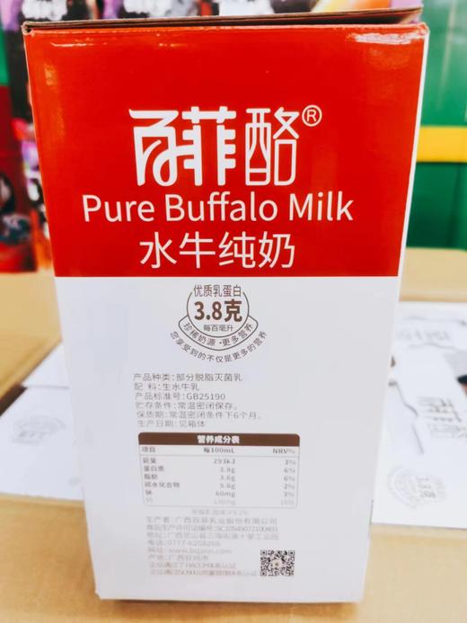 百菲酪水牛奶一箱 商品图1