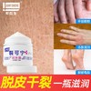 【拍1发3瓶】军医生裂可宁滋润霜丨防裂膏 脚后跟干裂 擦手霜护手霜滋养保湿50g/瓶 商品缩略图2