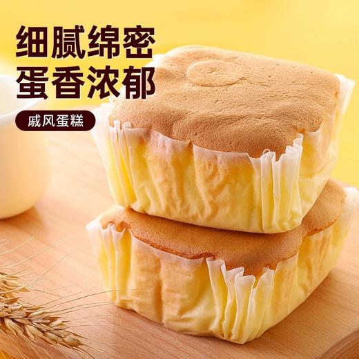 【香醇奶味蛋香浓郁！戚风蛋糕面包】一口咬下，清香四溢，整箱早餐小蛋糕类营养健康零食小吃休闲食品懒人速食放心吃进口中老年健康 商品图0