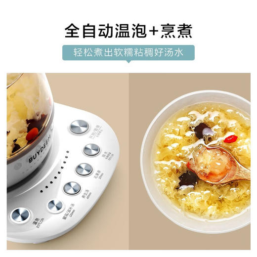 【小家电】北鼎 多功能家用养生壶 HF 商品图3