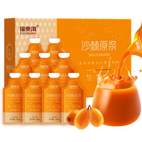 福东海 沙棘原浆300ml（30ml *10袋 ）鲜果榨汁 开袋即饮