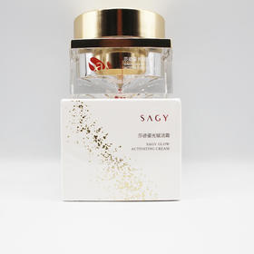 莎迹鎏光赋活霜50g美容院正品直发包邮焕活肌肤嫩泽