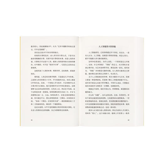 《读库2305》读库全年阅读计划 商品图1