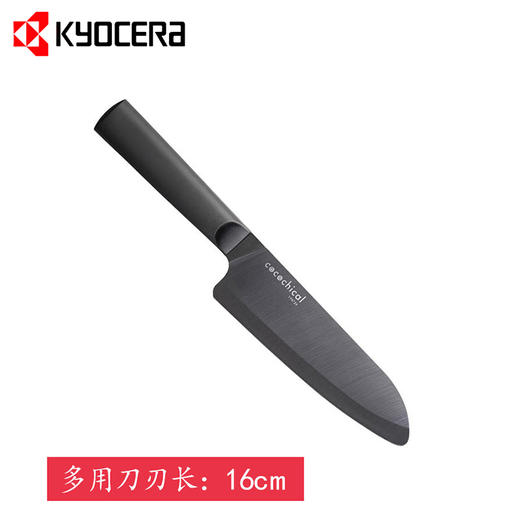 【特惠8折清货】京瓷 KYOCERA 可驰卡陶瓷刀多用刀切菜家用日式切肉水果刀三德刀切片刀 商品图11
