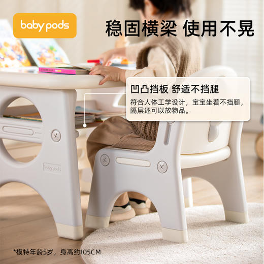 babypods学习桌儿童桌椅套装幼儿早教宝宝玩具画画看书写字小桌子 商品图4