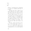 语文美得很杭州：给孩子的语文私房课/杨聪/浙江大学出版社 商品缩略图4