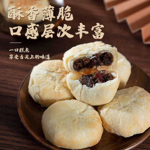 鑫炳记多口味酥皮饼礼盒300g×3山西特产传统糕点休闲食品香甜旅游 商品图2