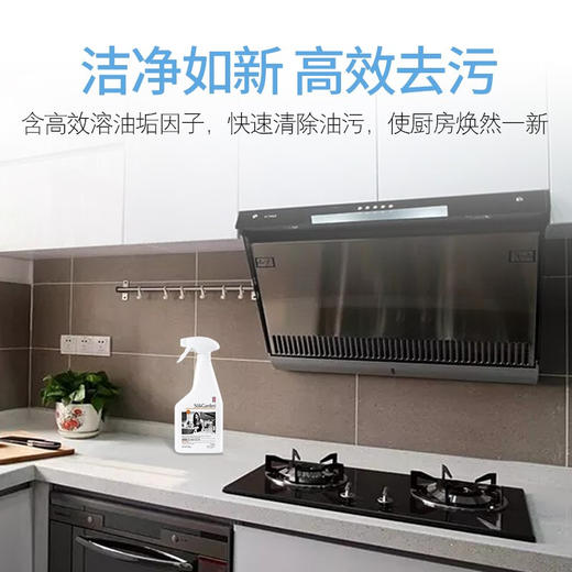 【日化洗护】蔬果园阳光橘子油污净（强效洁净型）QSH 商品图4