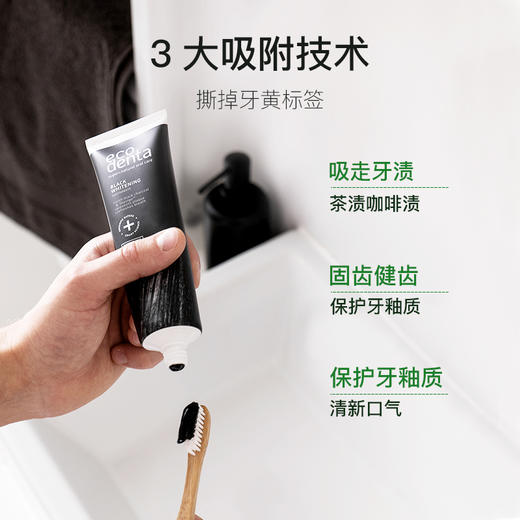[屁侠推荐]ECODENTA 温和牙齿护理 清新口气 椰子健齿牙膏/黑炭闪白牙膏 /佛手柑炫白牙膏 商品图1
