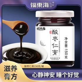 【平衡艾公众号】 买二送一福东海 酸枣仁膏150克/瓶 酸枣仁汤睡前膏养生膏