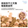 麦富迪猫粮营养森林三文鱼冻干双拼全价补充营养成猫幼猫粮2kg 商品缩略图3