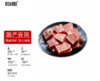 恒都 黑椒牛仔骨  牛肉生鲜国产谷饲冷冻煎炸烧烤黑椒风味调理食材  400g*1（商） 商品缩略图0