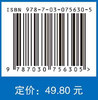 茶树生物学实验技术 商品缩略图2