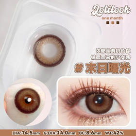 月抛 Lolilook 末日曙光 14.5 着色14.0