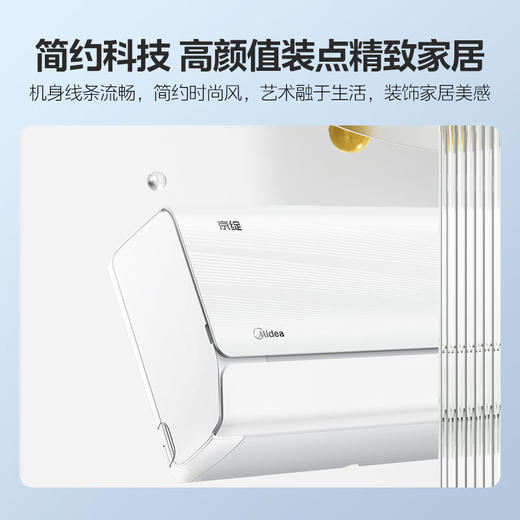 LR【美的京绽空调1.5匹一级能效KFR-35GW/BDN8Y-MJ101(1)】 商品图0