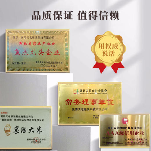 襄阳翘谷龙王御品 鲜优香米5kg/袋 商品图5