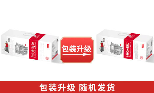 裕道府（匠心系列）五常大米礼盒5kg 商品图8