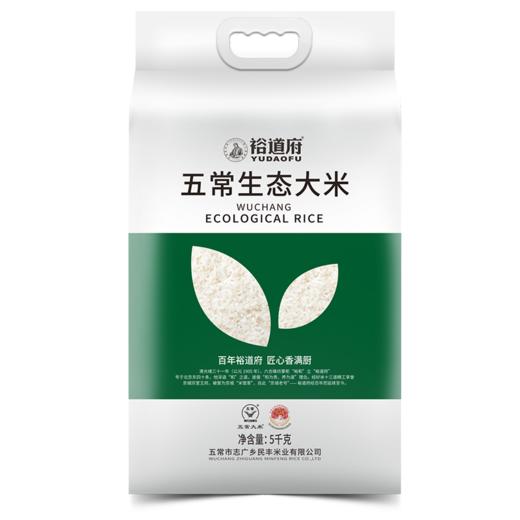 裕道府 五常生态大米（双层袋真空装）5kg 商品图1