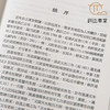 【绝版好书】《居延汉简编年-居延编》16开300页，2004年新文丰出版 商品缩略图8