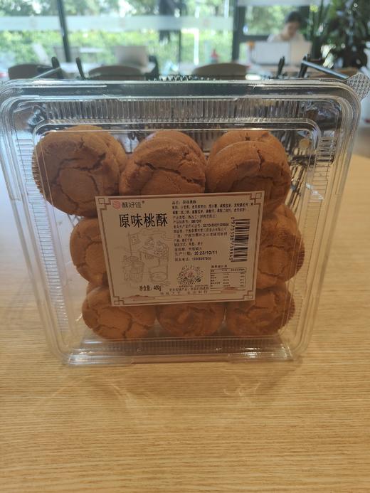 原味桃酥400g 商品图0