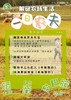 农事活动 | 一日农夫 商品缩略图0