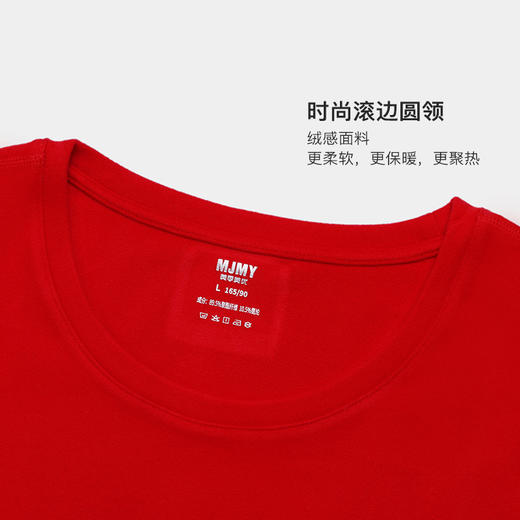 美季美优女士焕彩暖暖绒大红套装B340602 商品图2